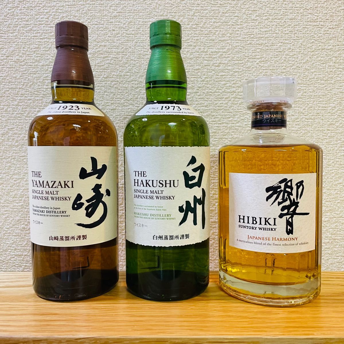 新品 未開封】サントリー 山崎 白州 響 3本セット 700ml SUNTORY 響