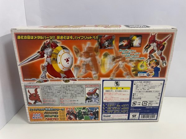 激レア 新品 未開封 デジモンテイマーズ ハイブリッド超進化 デューク