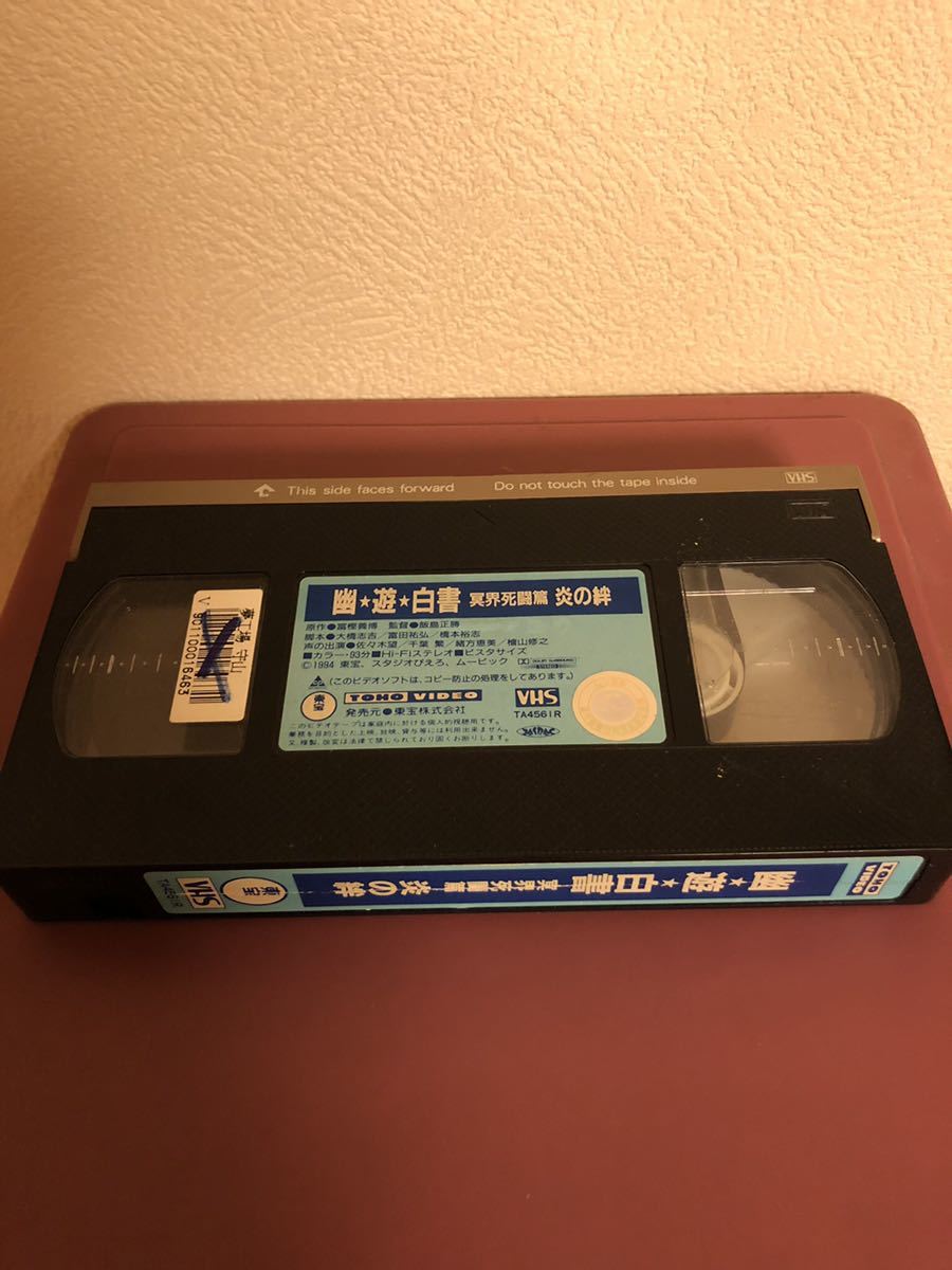  Yu Yu Hakusho ....... .VHS rental 