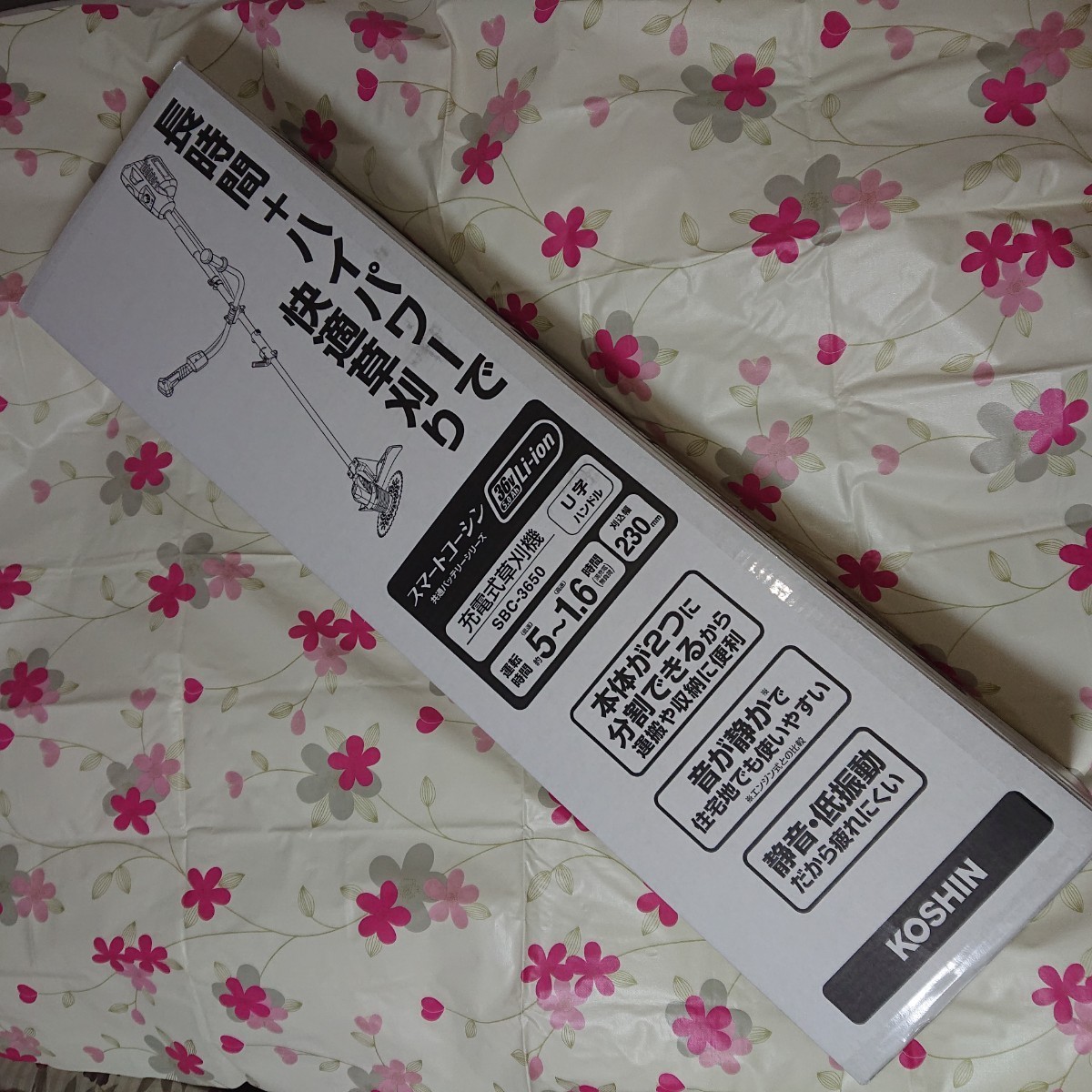 好評 新品 未使用 充電式草刈機 KOSHIN 工進 SBC-3650 36V スマート