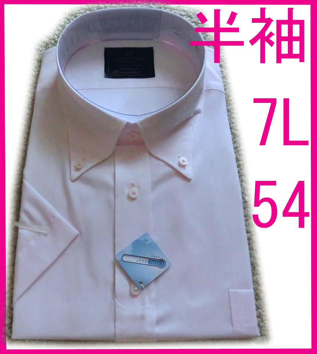 ヤフオク Yh39 新品 フレックスジャパン 高級半袖yシャツ ヤフオク Yh39 新品 フレックスジャパン 高級半袖yシャツ