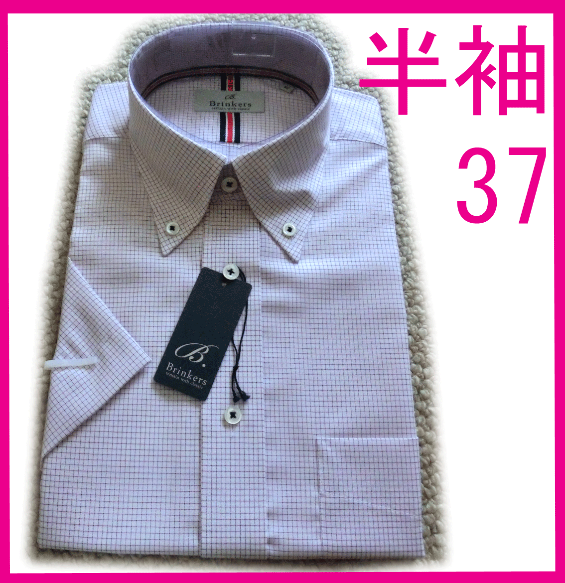 yh45 新品 フレックスジャパン 高級半袖Ｙシャツ 形態(tài)安定 37㎝ クールビズ えんじ 格子柄 ボタンダウン Brinkers
