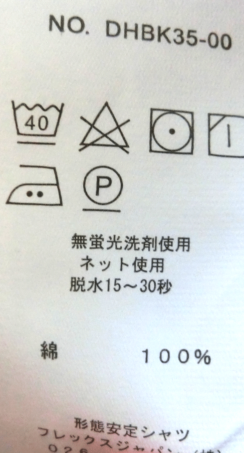 yh55 新品 フレックスジャパン 高級半袖Ｙシャツ 形態安定 37㎝ クールビズ ストライプ柄 ボタンダウン Brinkers_画像5