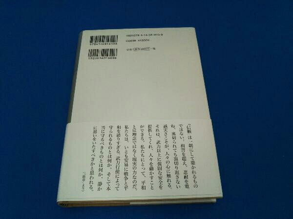 天、共に在り 中村哲_画像2