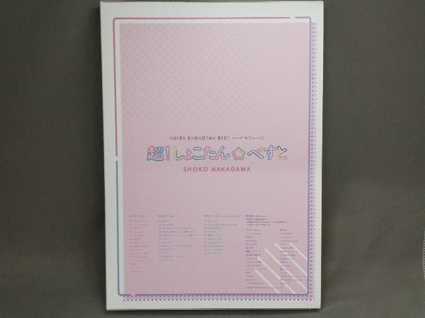 【美品】中川翔子 CD 超!しょこたん☆べすと-(°∀°)-!!(超!完全生産限定盤)(3CD+Blu-ray Disc)の画像2