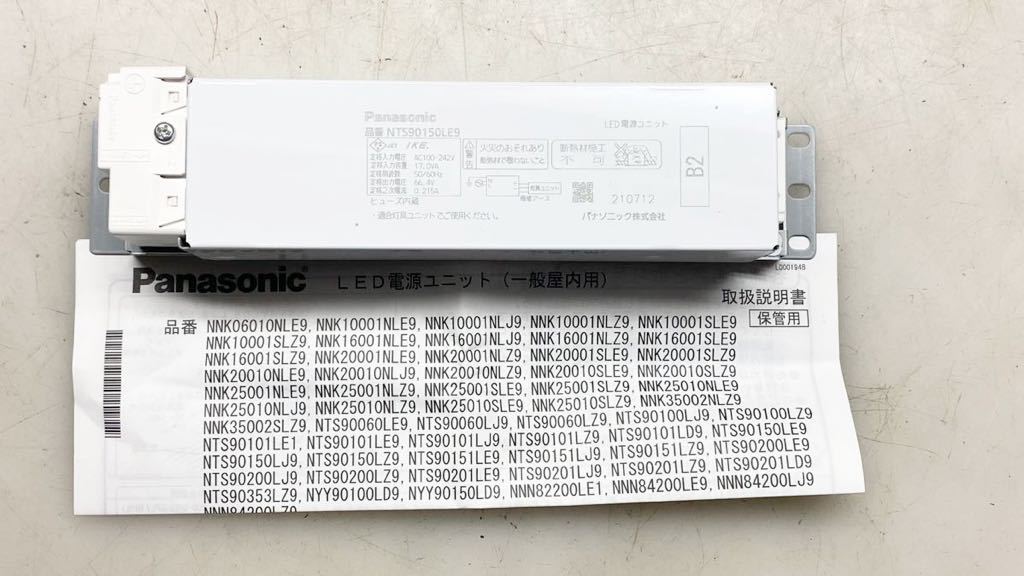 4102-2 LED 電源ユニット Panasonic NTS 90150 LE9 4個セット 未使用 ②