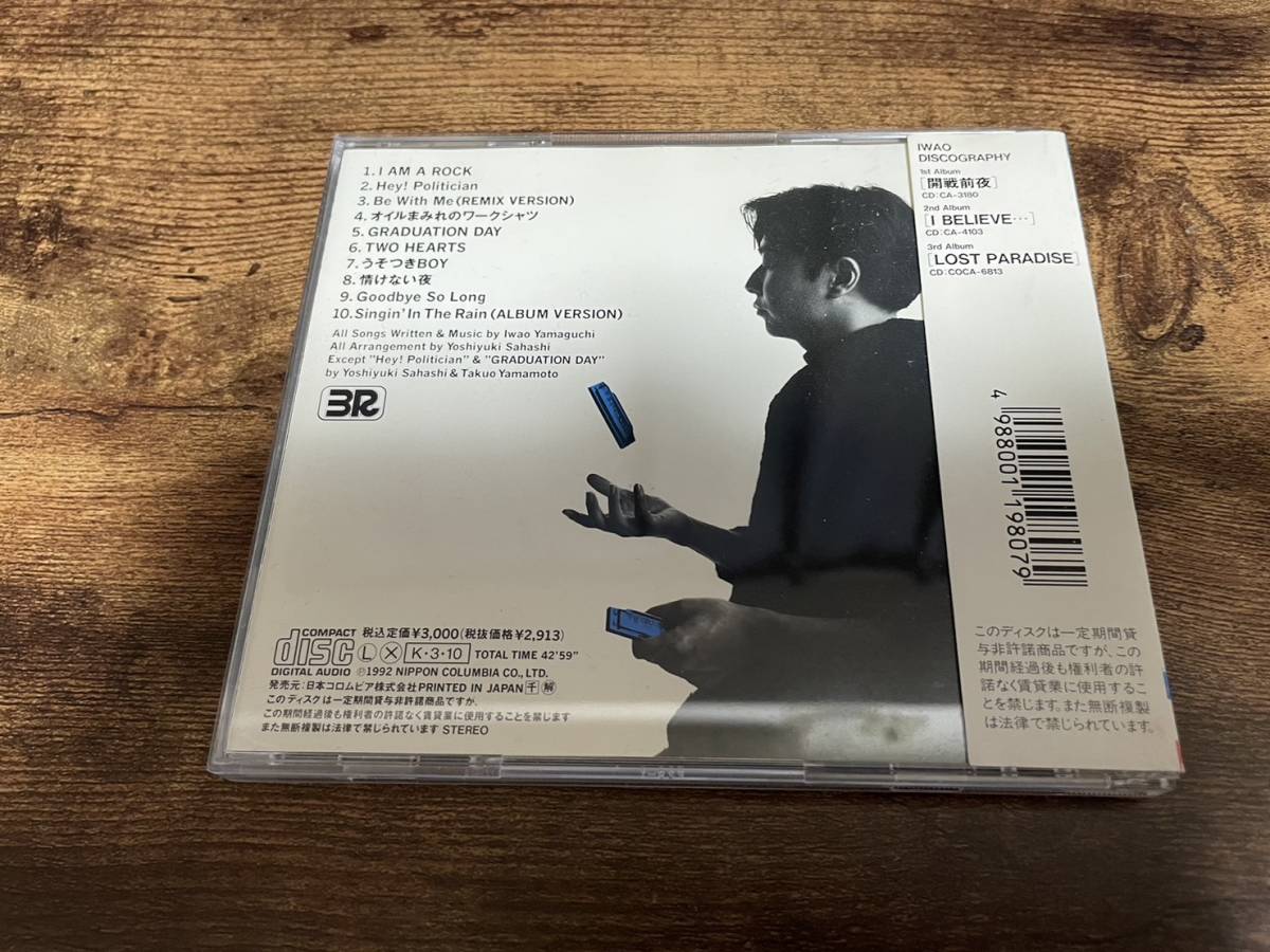 山口岩男CD「アイ・アム・ア・ロックI AM ROCK」●_画像2