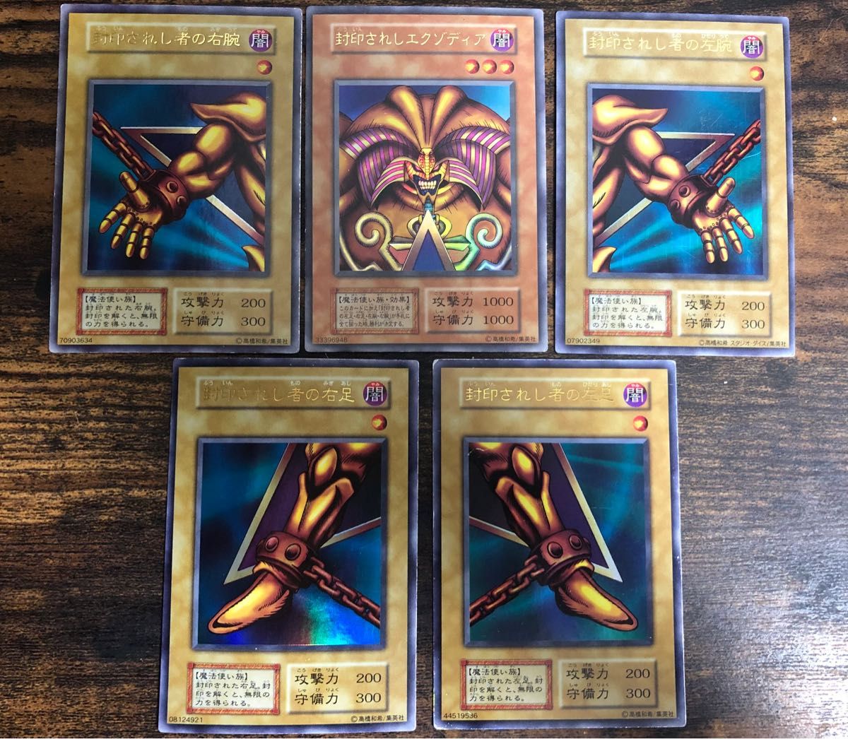 遊戯王 封印されしエクゾディア エクゾディア エグゾディア 初期 遊戯王 封印されしエクゾディア エクゾディア エグゾディア 初期