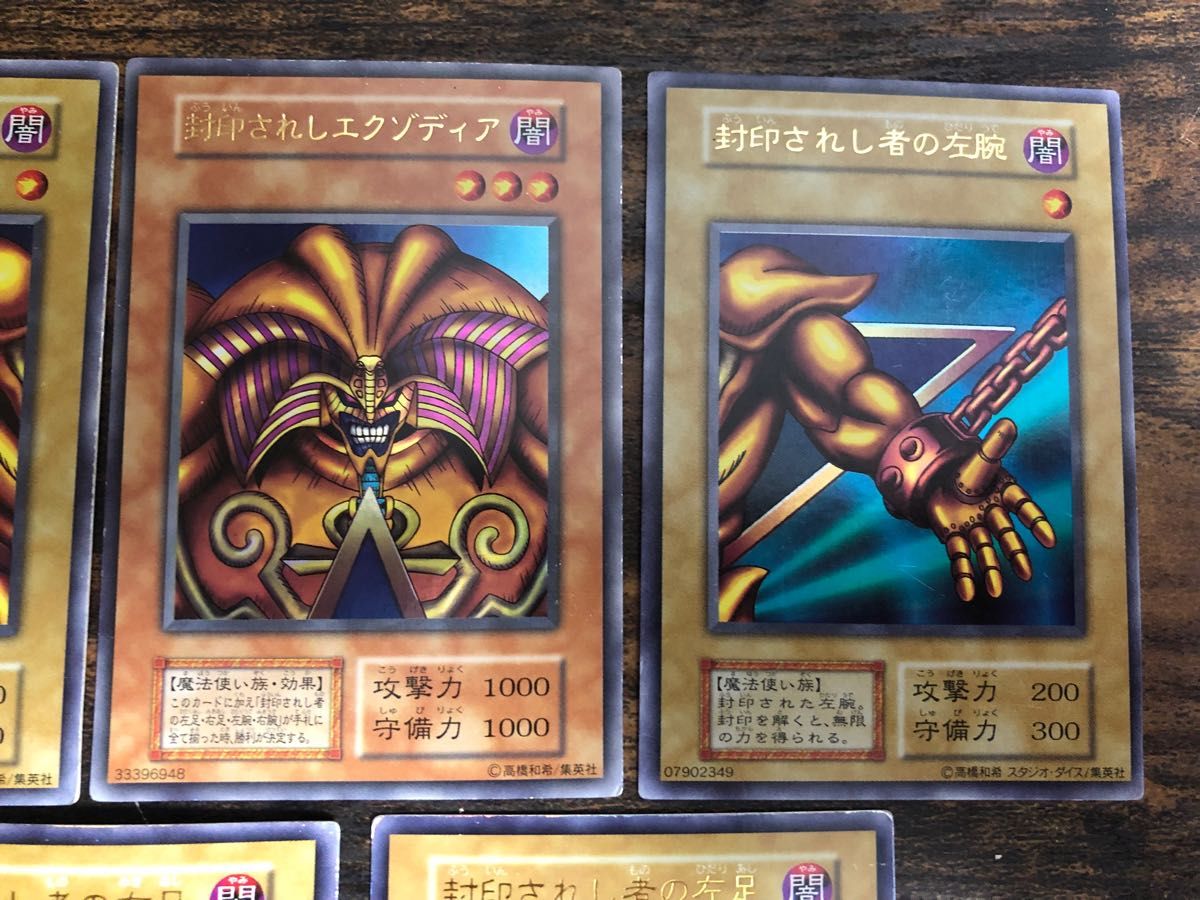 遊戯王 封印されしエクゾディア エクゾディア エグゾディア 初期 遊戯王 封印されしエクゾディア エクゾディア エグゾディア 初期