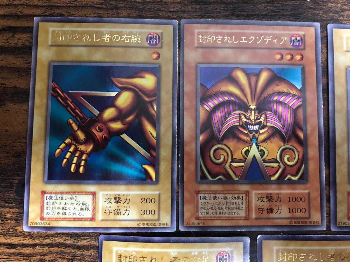 遊戯王 封印されしエクゾディア エクゾディア エグゾディア 初期 遊戯王 封印されしエクゾディア エクゾディア エグゾディア 初期