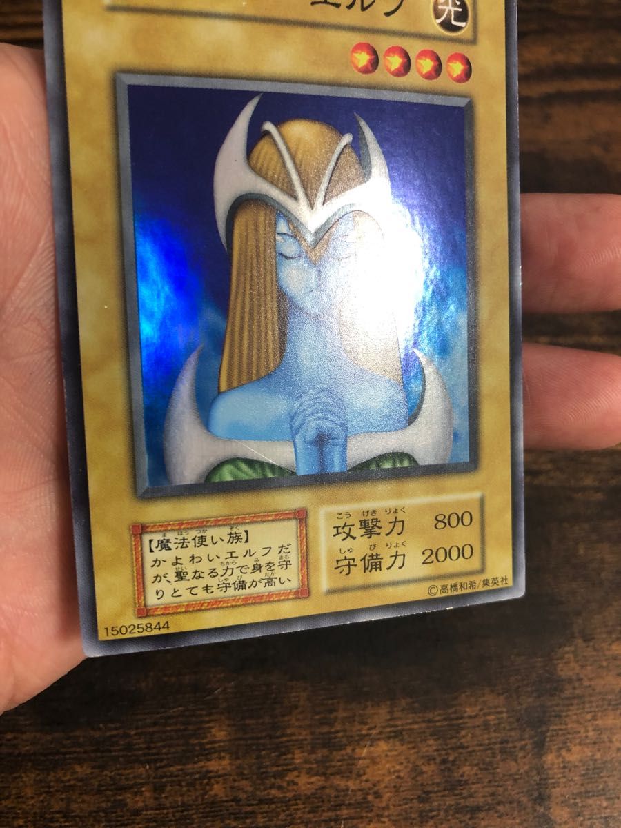 遊戯王　美品　ホーリーエルフ　初期　スーパーレア　希少　