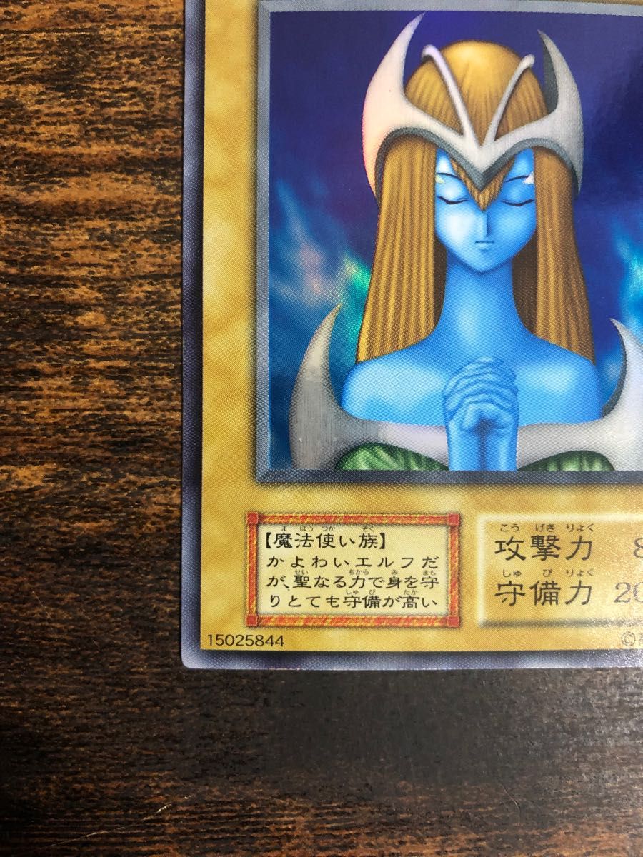 遊戯王　美品　ホーリーエルフ　初期　スーパーレア　希少　