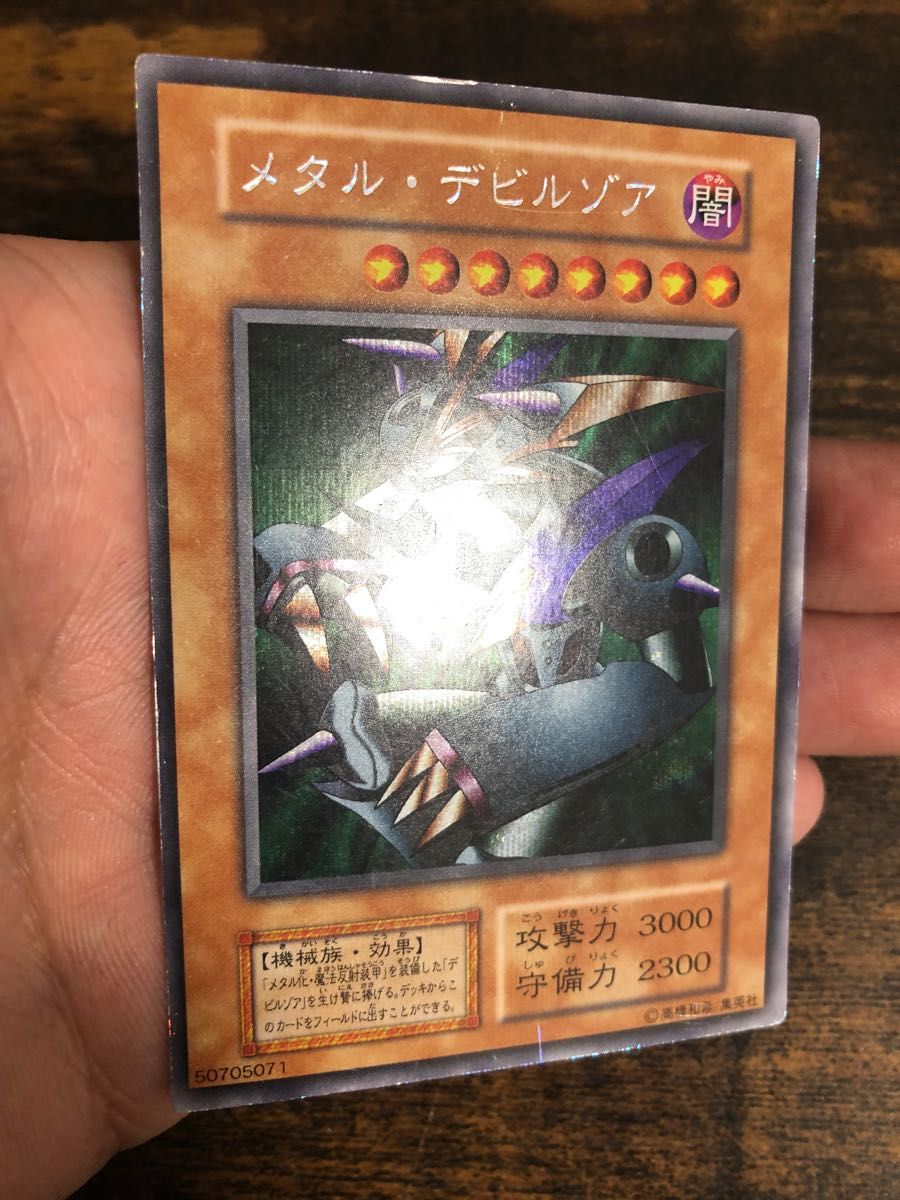 遊戯王 メタルデビルゾア 初期 シークレット プロモ 限定 封印 遊戯王 メタルデビルゾア 初期 シークレット プロモ 限定 封印