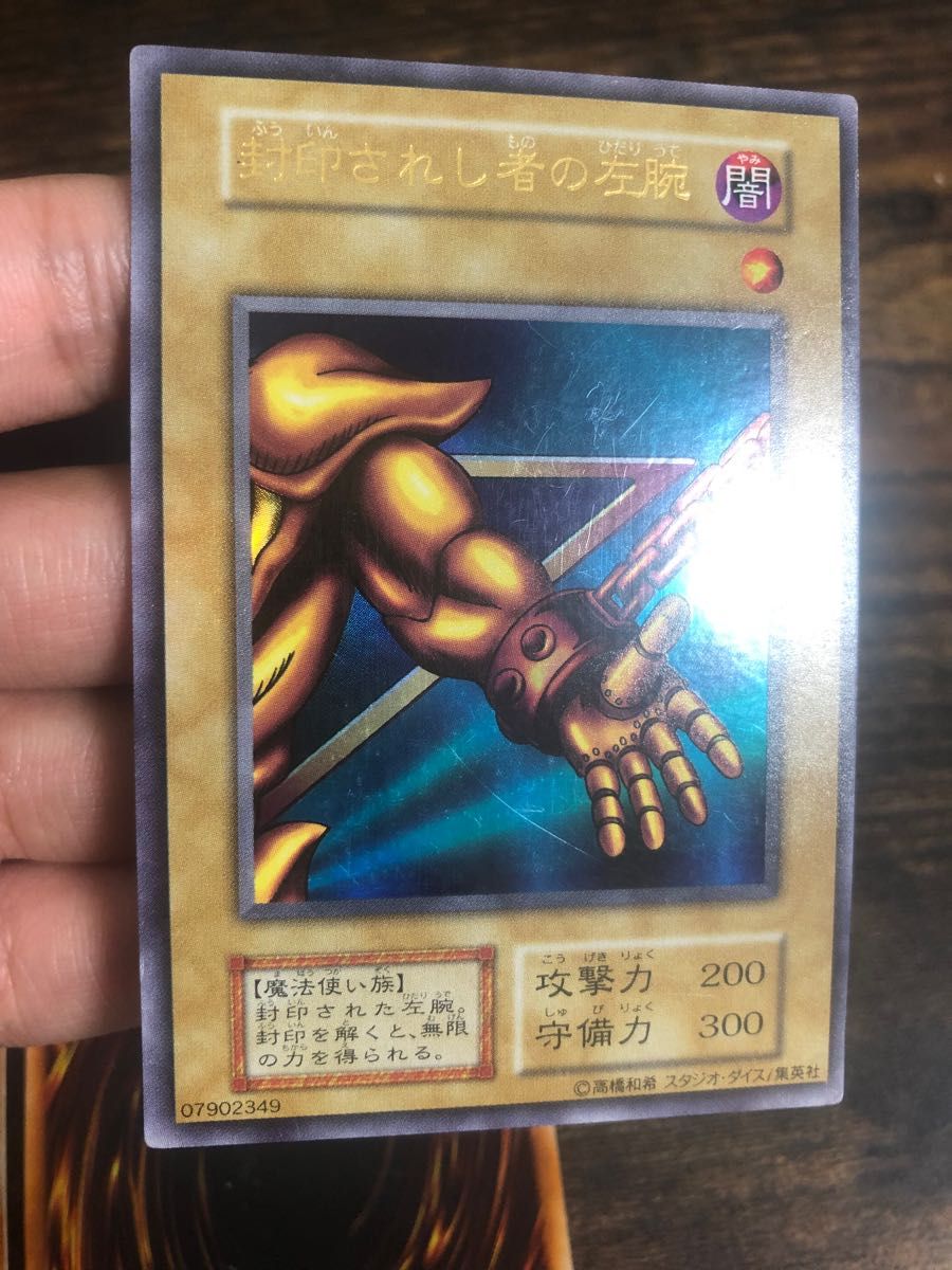 遊戯王 封印されしエクゾディア エクゾディア エグゾディア 初期 遊戯王 封印されしエクゾディア エクゾディア エグゾディア 初期