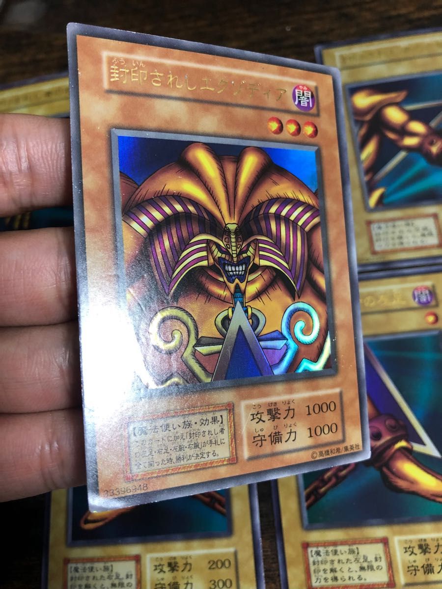 遊戯王 封印されしエクゾディア エクゾディア エグゾディア 初期 遊戯王 封印されしエクゾディア エクゾディア エグゾディア 初期