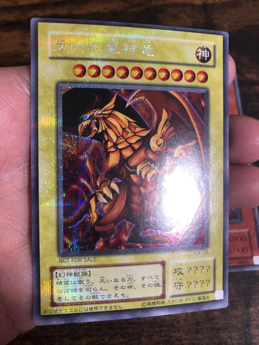 遊戯王 三幻神 プロモ 2期 シークレット シク オベリスクの巨神 遊戯王 三幻神 プロモ 2期 シークレット シク オベリスクの巨神