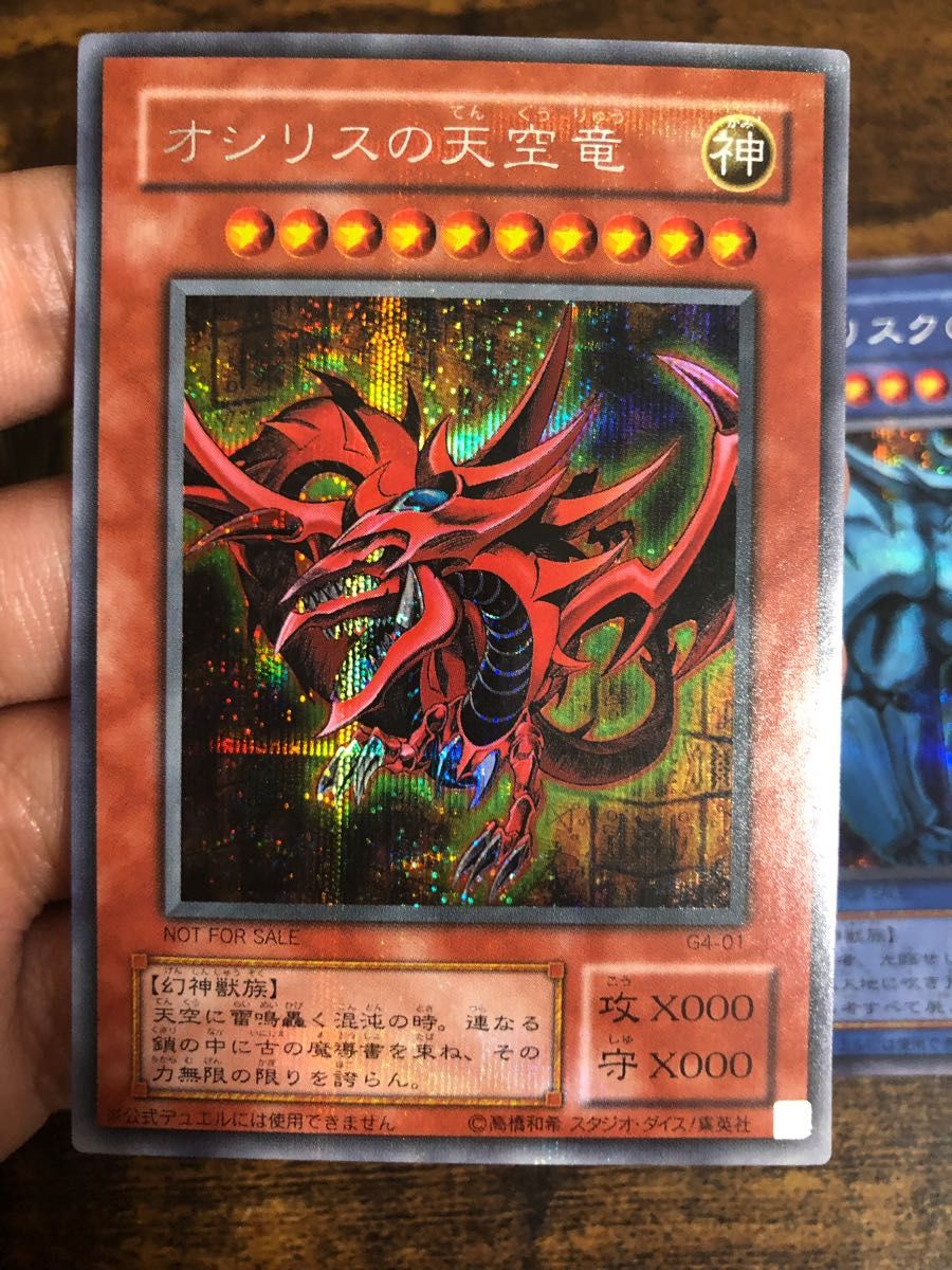 遊戯王 三幻神 プロモ 2期 シークレット シク オベリスクの巨神 遊戯王 三幻神 プロモ 2期 シークレット シク オベリスクの巨神