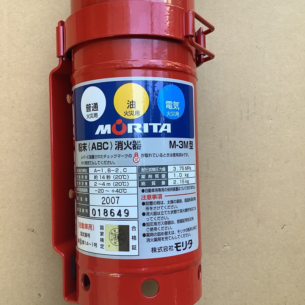 * for automobile * powder ABC fire extinguisher *MORITA*M-3M type * manufacture year 2007* comparatively beautiful beautiful goods *