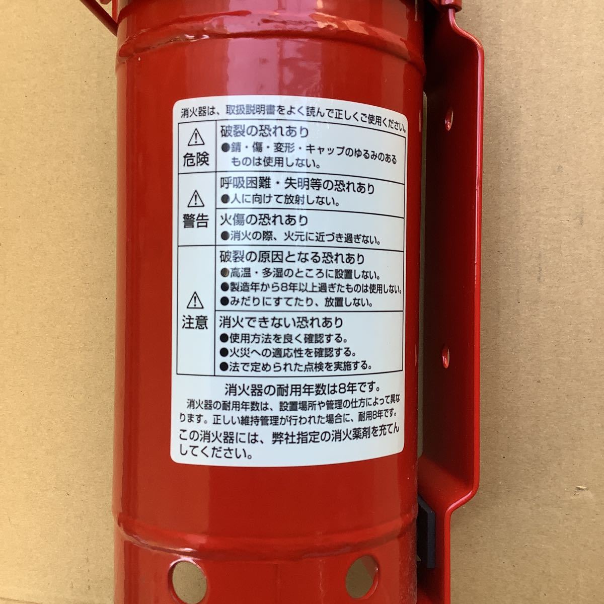 * for automobile * powder ABC fire extinguisher *MORITA*M-3M type * manufacture year 2007* comparatively beautiful beautiful goods *