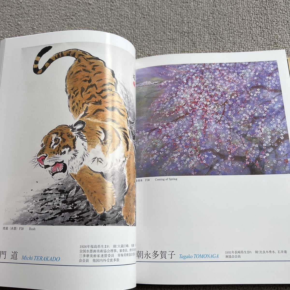 A4■日本藝術の創跡2006 The history of artistic creation in Japan 世界文藝社 英語訳付 日本画 彫塑 工芸 写真 書道_画像4