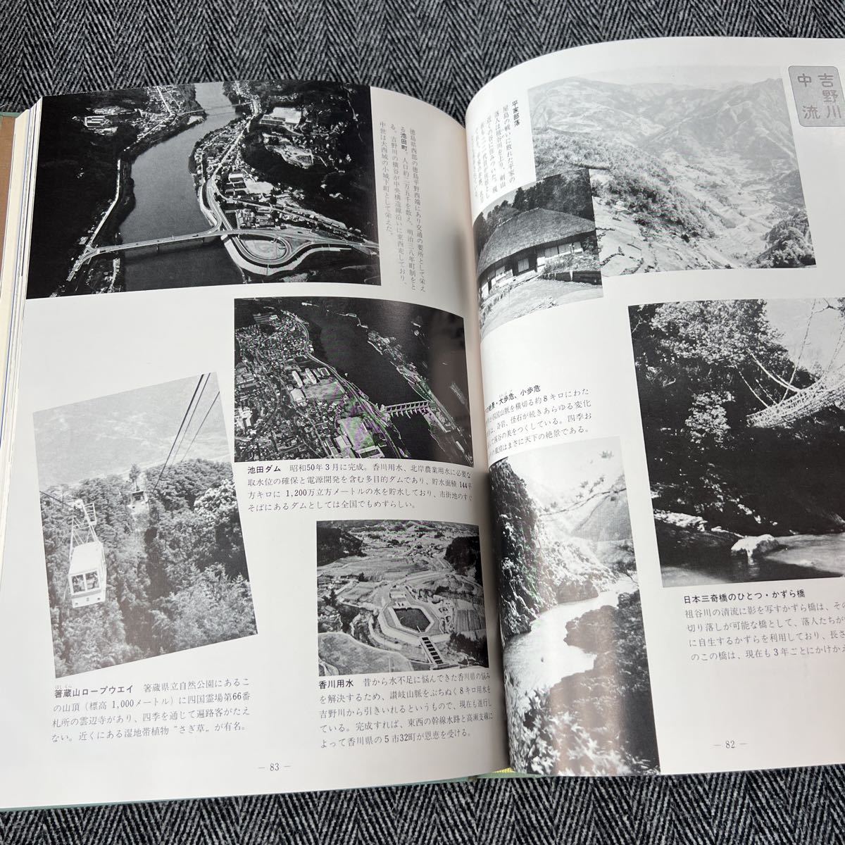 B5# японский реки японский документ Akira .... реки *..: строительство .