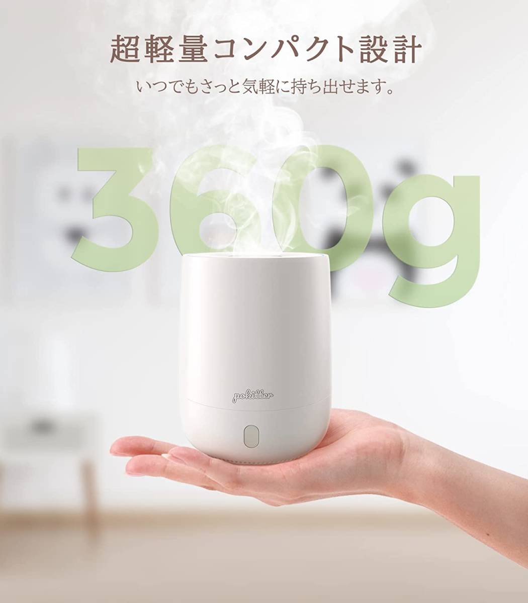 2023新登場 POKITTER アロマディフューザー 小型 卓上 加湿器 超 2023新登場 POKITTER アロマディフューザー 小型 卓上 加湿器 超