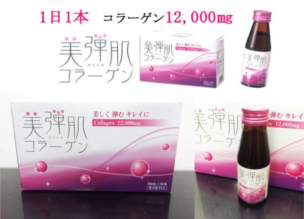 [ limited time discount ] free shipping safe made in Japan! model . most discussed beautiful ..12000mg collagen drink 60ps.@* pear flower etc. favorite / four Dayz beauty drink 