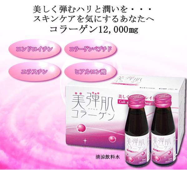 [ limited time discount ] free shipping safe made in Japan! model . most discussed beautiful ..12000mg collagen drink 60ps.@* pear flower etc. favorite / four Dayz beauty drink 