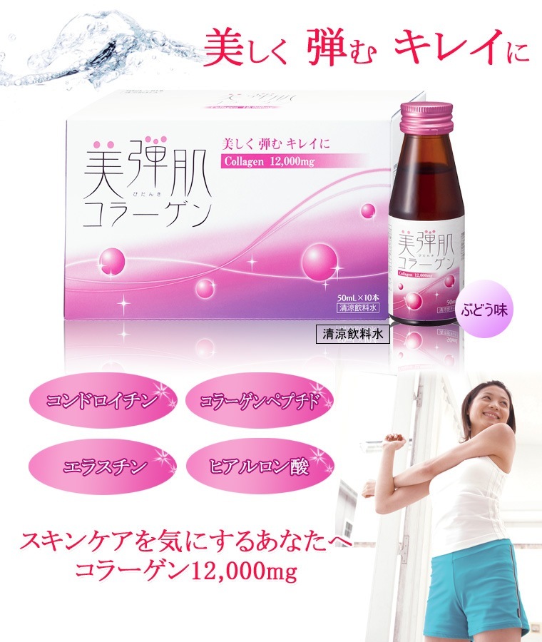 [ limited time discount ] free shipping safe made in Japan! model . most discussed beautiful ..12000mg collagen drink 60ps.@* pear flower etc. favorite / four Dayz beauty drink 