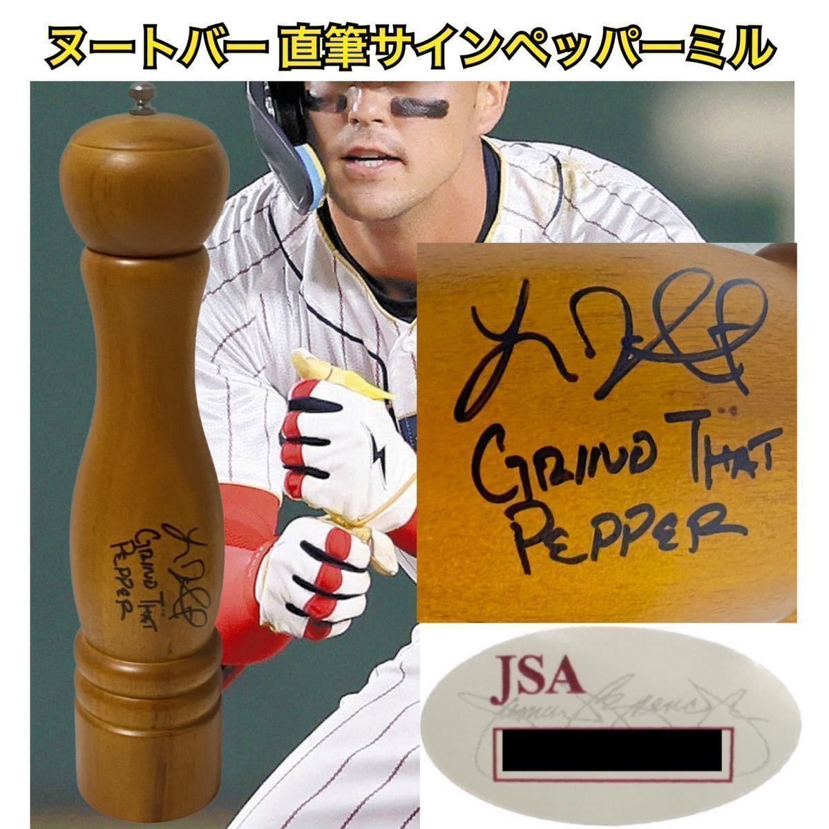 WBC日本代表 ヌートバー 直筆サイン ペッパーミル JSAホログラム