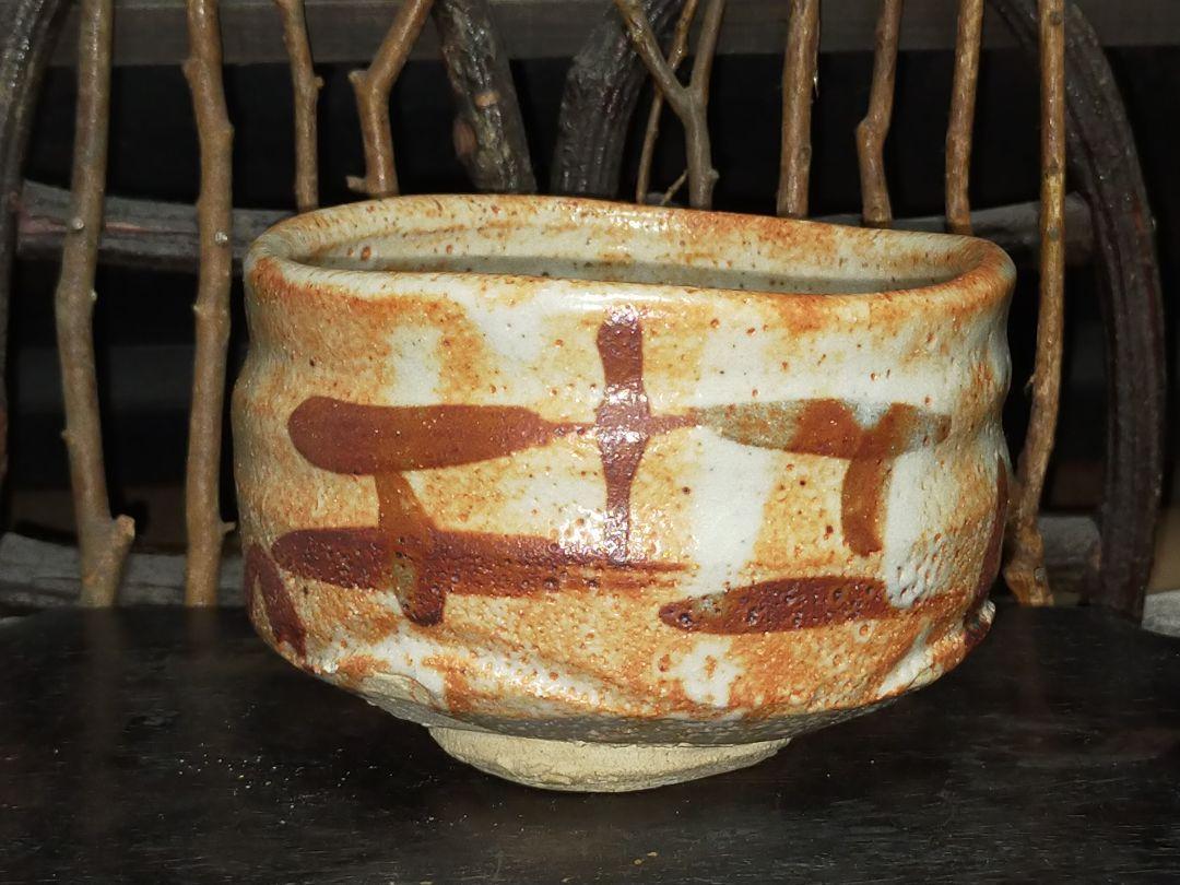 注目ショップ・ブランドのギフト 美濃焼 志野 茶碗 在銘 桐箱付き 陶芸 