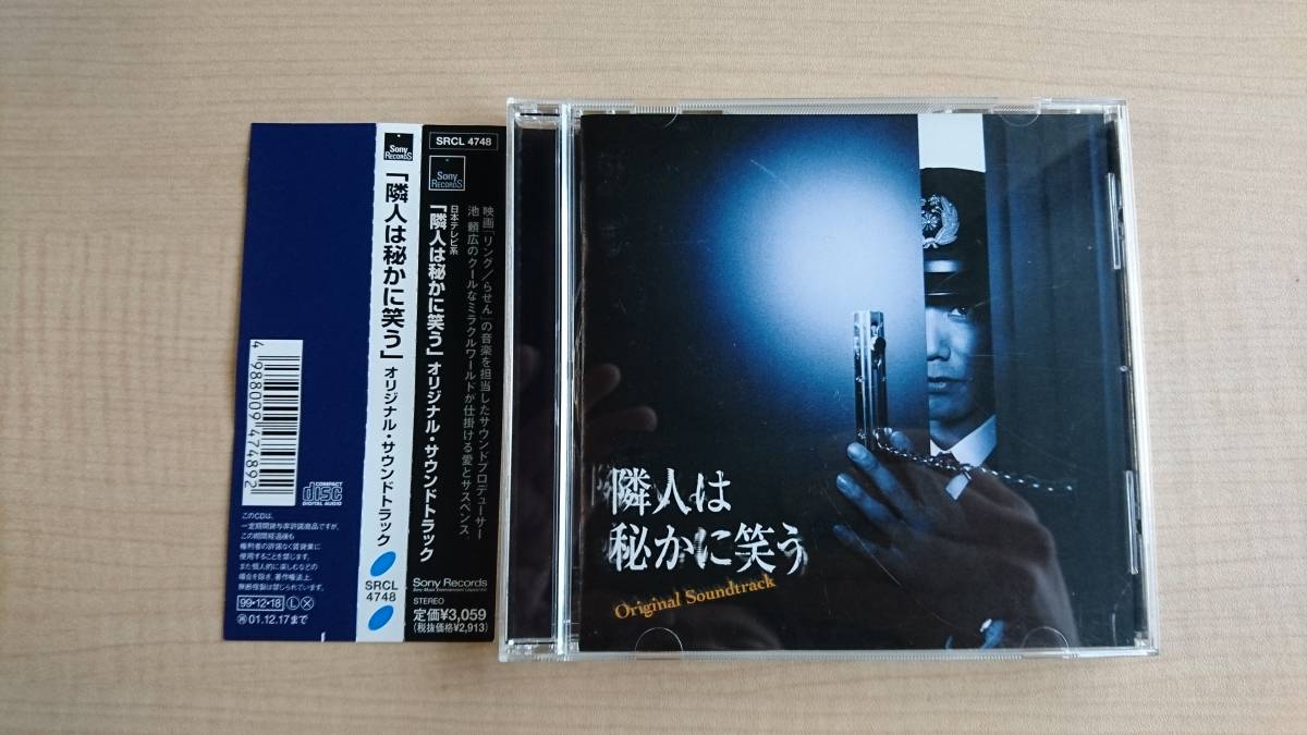 隣人は秘かに笑うの値段と価格推移は 9件の売買情報を集計した隣人は秘かに笑うの価格や価値の推移データを公開 隣人は秘かに笑うの値段と価格推移は 9件の売買情報を集計した隣人は秘かに笑うの価格や価値の推移データを公開