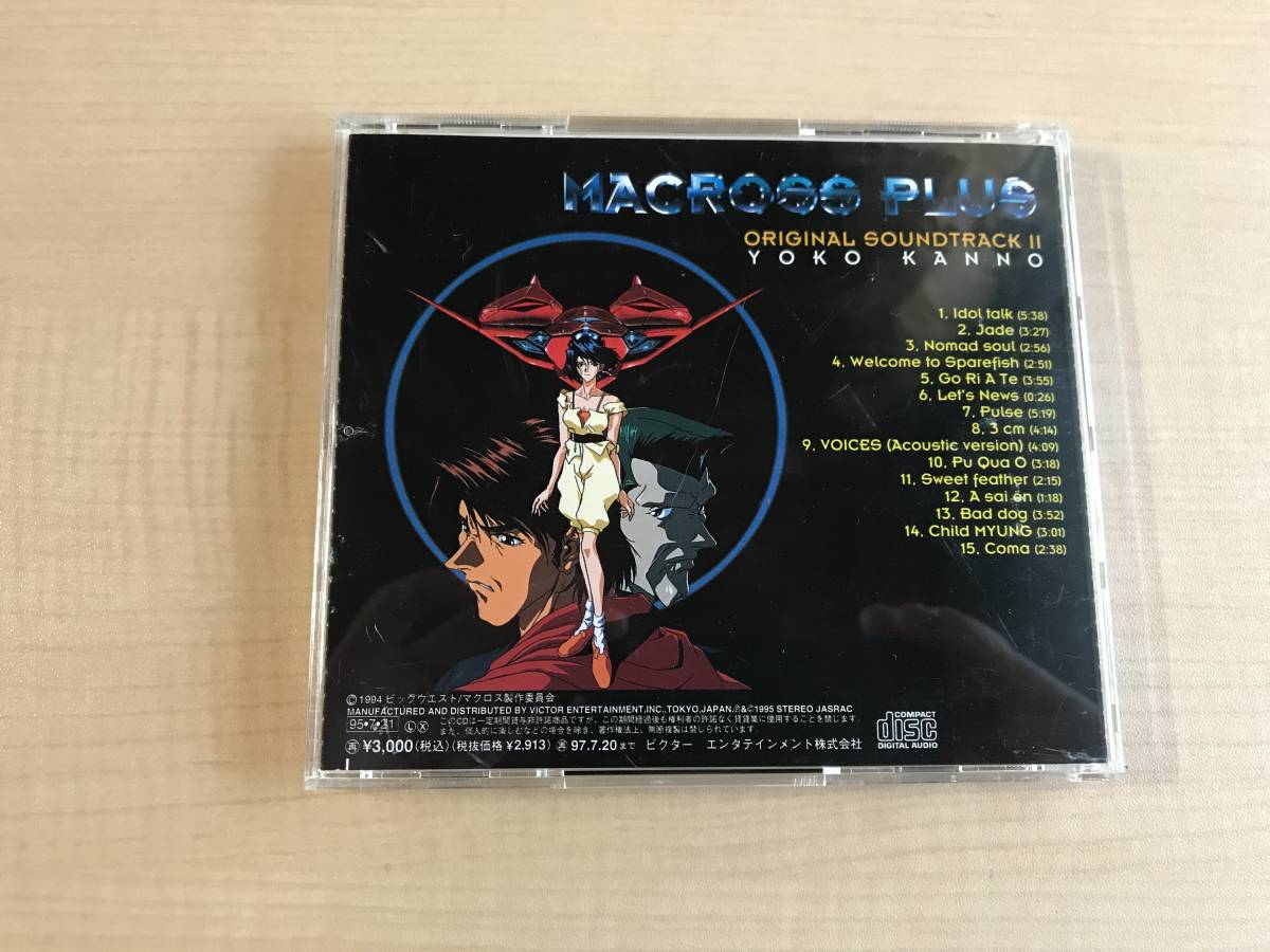 MACROSS PLUS（マクロスプラス） ORIGINAL SOUNDTRACK 2　Ｏ545/菅野よう子_画像2