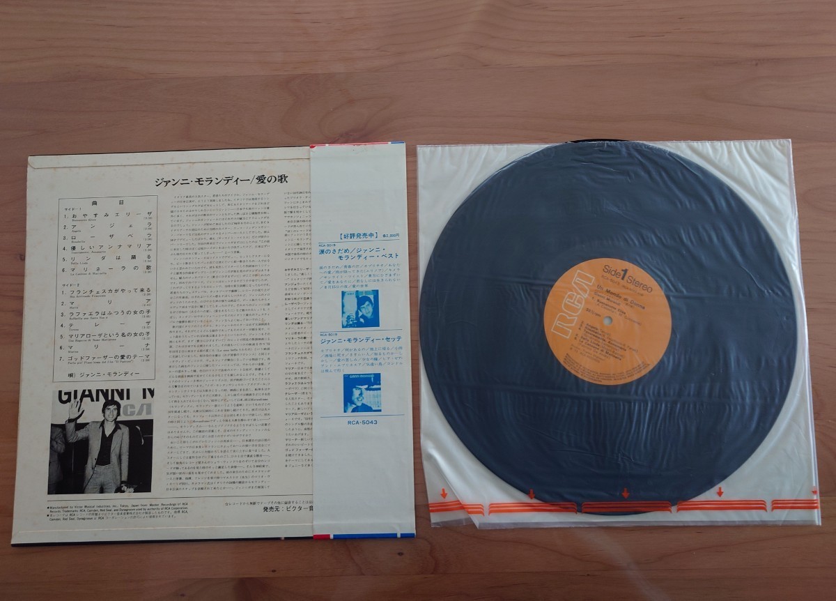 ★ジァンニ・モランディー Gianni Morandi★愛の歌★Un Mondo di Donne★ 帯付★LP★インナースリーブ破れ小★中古品★カンツォーネ ★ジァンニ・モランディー Gianni Morandi★愛の歌★Un Mondo di Donne★ 帯付★LP★インナースリーブ破れ小★中古品★カンツォーネ