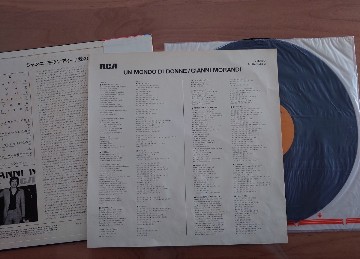 ★ジァンニ・モランディー Gianni Morandi★愛の歌★Un Mondo di Donne★ 帯付★LP★インナースリーブ破れ小★中古品★カンツォーネ ★ジァンニ・モランディー Gianni Morandi★愛の歌★Un Mondo di Donne★ 帯付★LP★インナースリーブ破れ小★中古品★カンツォーネ