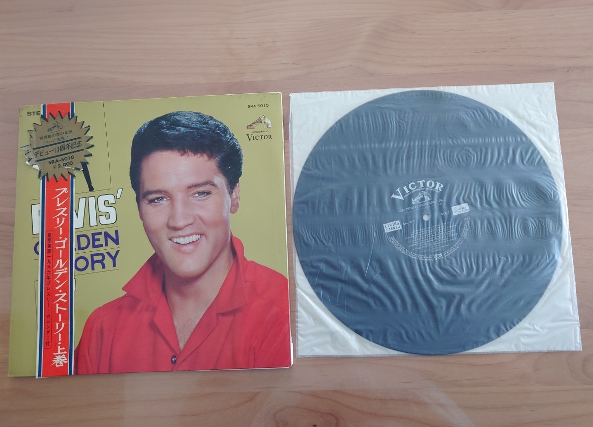 ★エルビス・プレスリー Elvis Presley★プレスリー・ゴールデン・ストーリー上巻★帯付（破損あり）★LP★中古品★エルヴィス・プレスリー