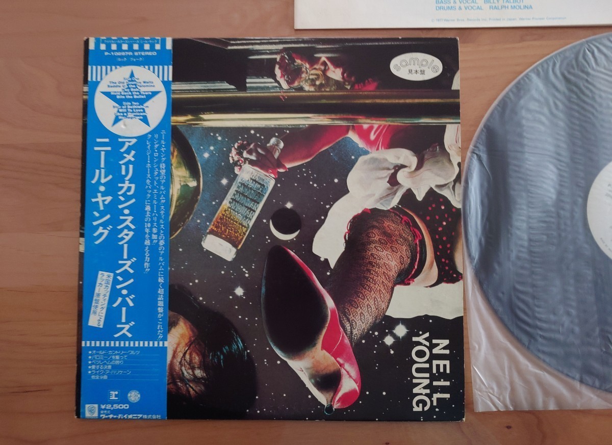 ★ニール・ヤング Neil Young★アメリカン・スターズン・バーズ AMERICAN STARS'N BARS★帯付★見本盤★LPレコード★中古★PROMO★SAMPLE 