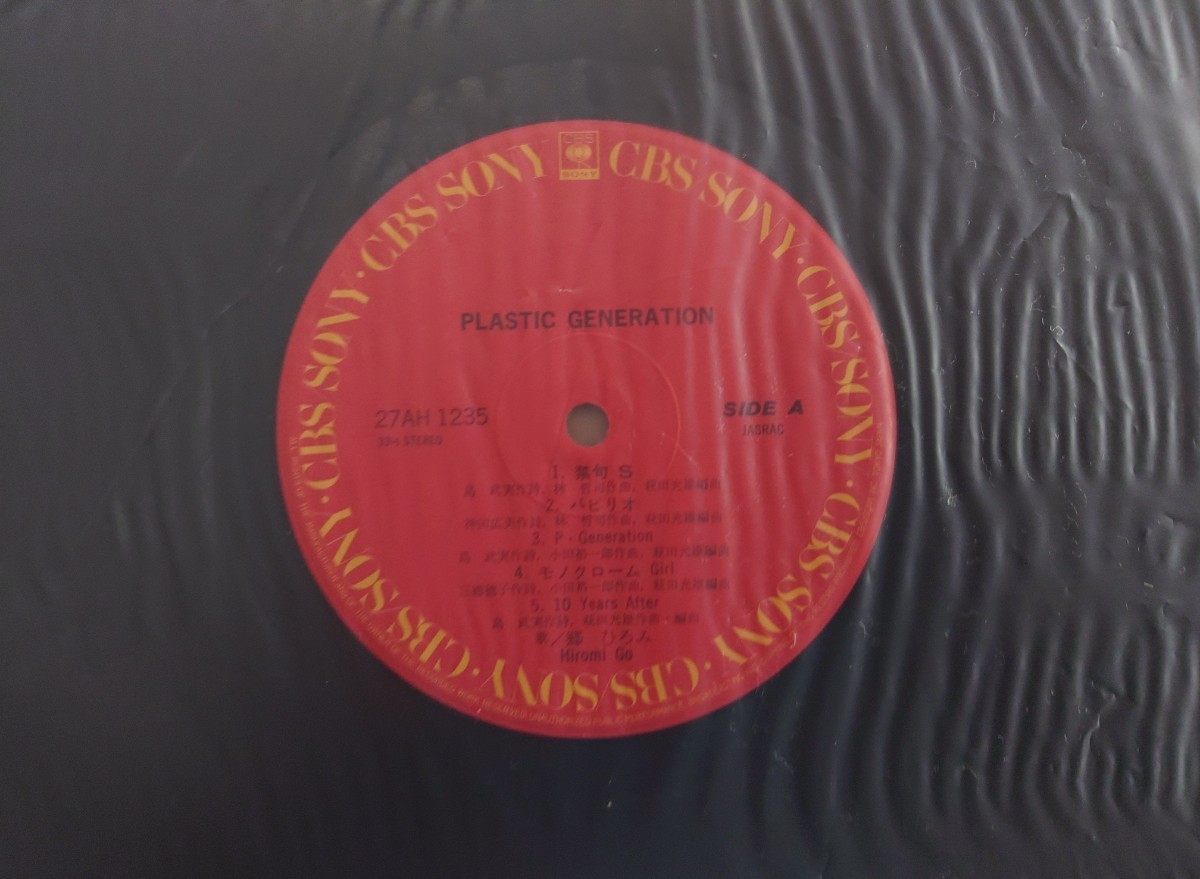 ★郷ひろみ★プラスティック・ゼネレーション PLASTIC GENERATION★帯付★サイン書き込みあり★LPレコード★中古品_画像2