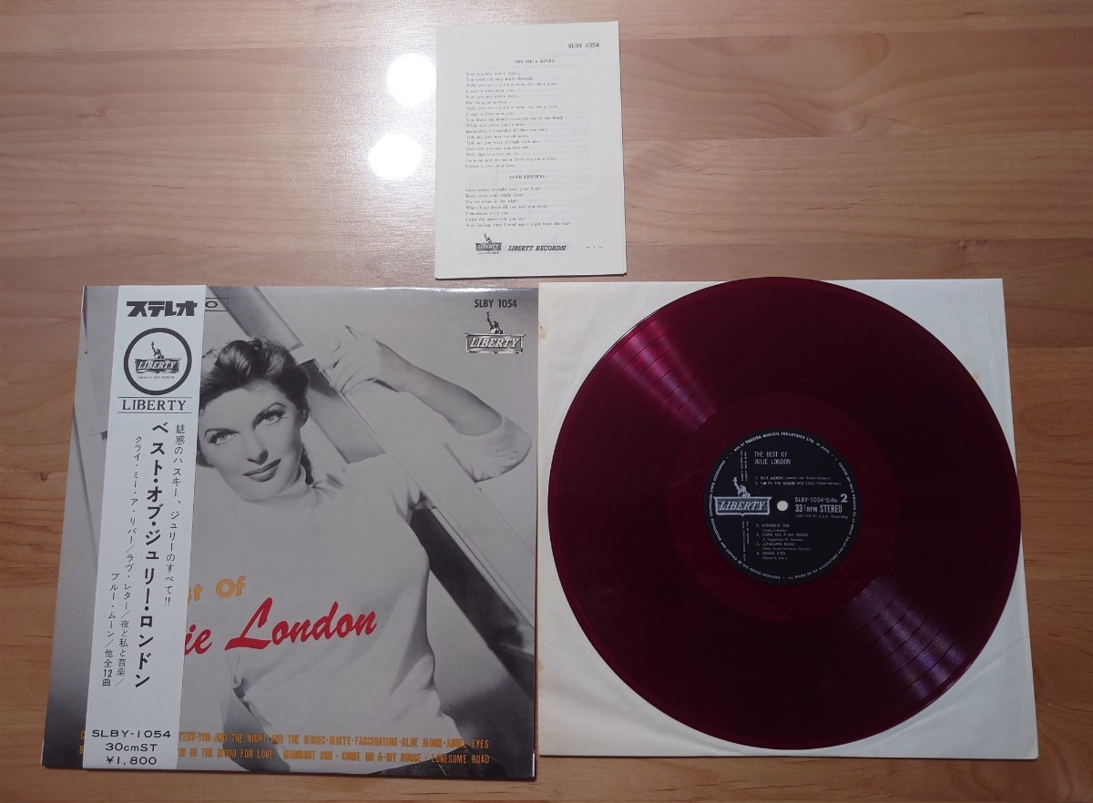 ★ジュリー・ロンドン★JULIE LONDON★The Best Of Julie London ベスト・オブ・ジュリー・ロンドン★SLBY-1054★帯付★赤盤★LP★中古品 