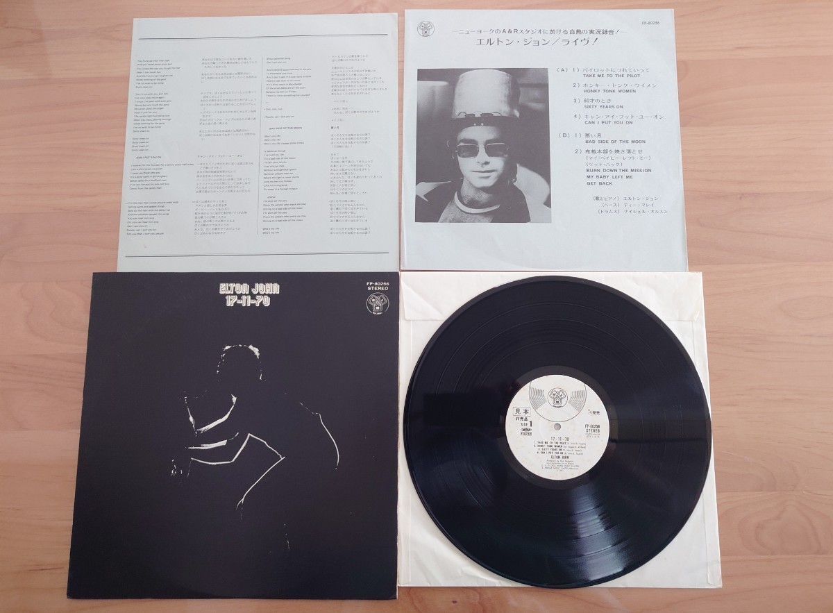 ★エルトン・ジョン Elton John★ライヴ!　17-11-70★★LPレコード★見本盤★レーベル汚れあり★中古品★ジャケット、歌詞カード経年汚れ 