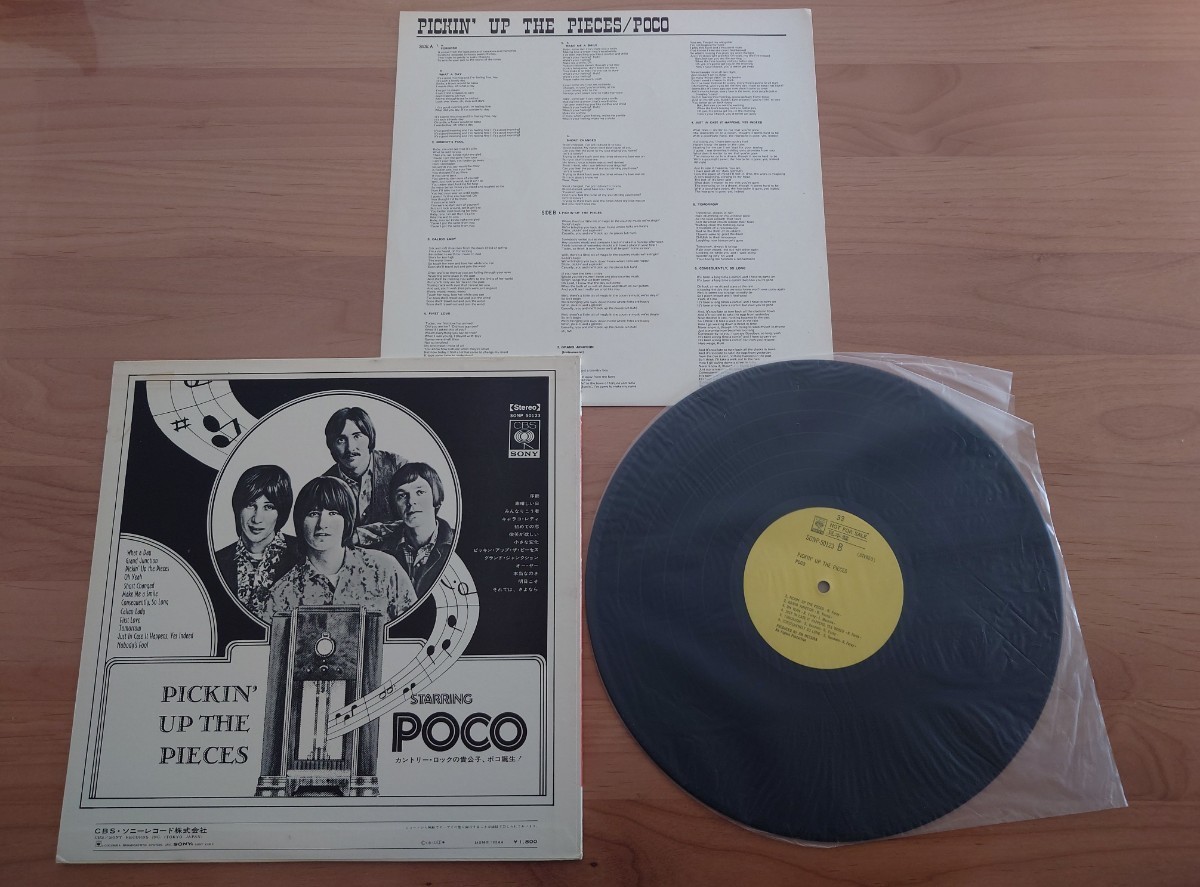 ★POCO ポコ★PICKIN' UP THE PIECES★LPレコード★見本盤★中古品 ★イエローレーベル★PROMO★SAMPLE_画像3