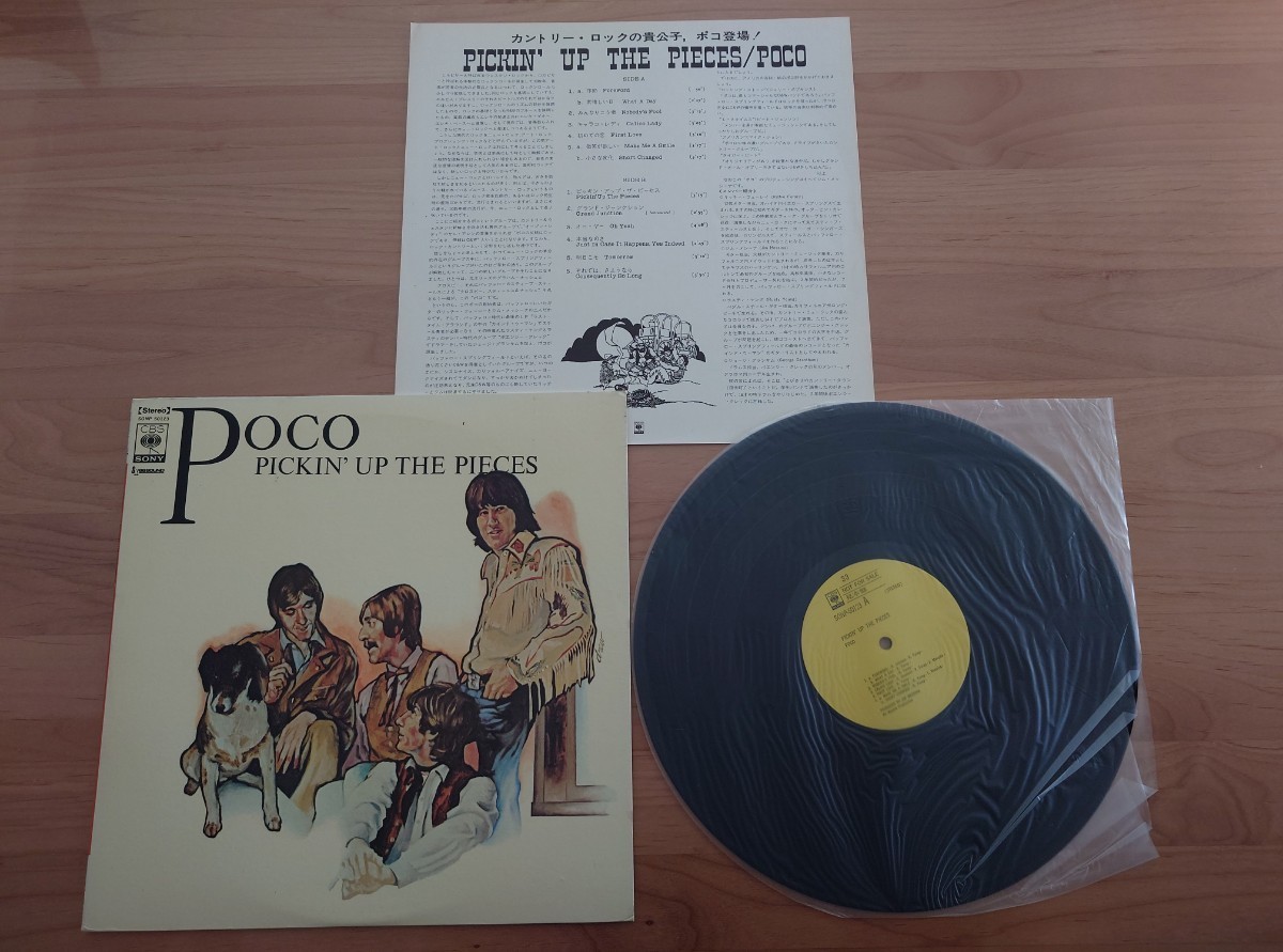 ★POCO ポコ★PICKIN' UP THE PIECES★LPレコード★見本盤★中古品 ★イエローレーベル★PROMO★SAMPLE_画像1