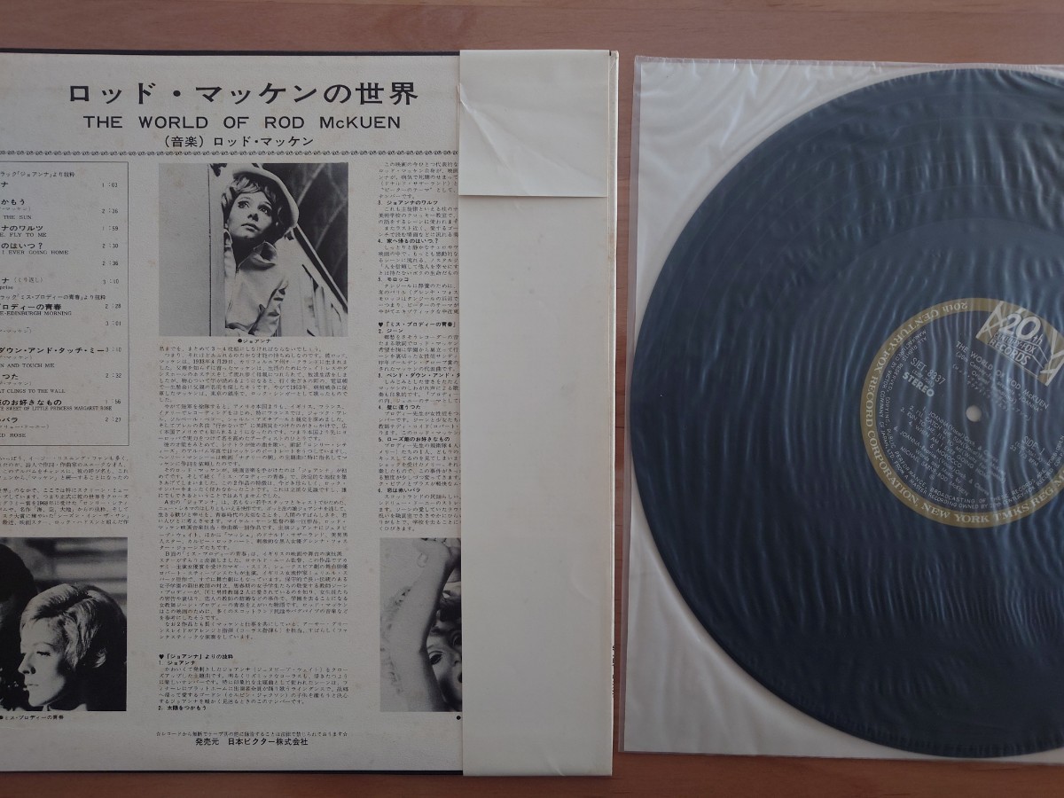 ★ロッド・マッケン　ROD McKUEN★ロッド・マッケンの世界 The World Of ROD McKUEN ★帯付（裏面傷み）★LPレコード★中古品 