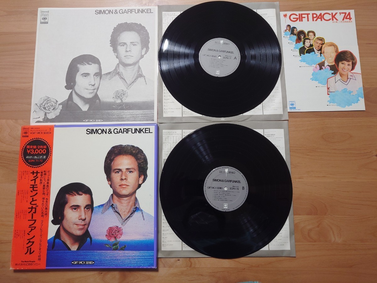 ★サイモンとガーファンクル/GIFT PACK SERIES★Simon & Garfunkel★SOPH71-72★ポスター付★帯付★2LPレコード★盤カビあり★中古品 