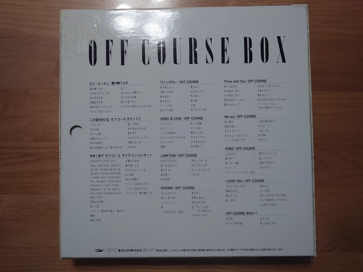 ★オフコース Off Course★オフコース・ボックス Off Course Box★12LPレコード★見本盤★ボックス経年汚れあり★中古品 ★PROMO★SAMPLE