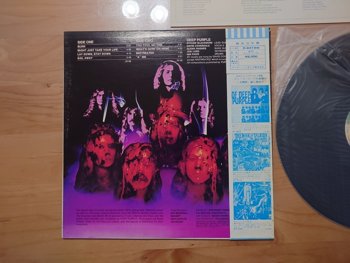 ★ディープ・パープル Deep Purple★紫の炎 Burn★帯付（経年汚れあり）★LPレコード★中古品 ★ジャケット経年汚れ_画像6