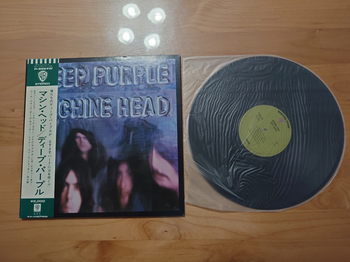 ★ディープ・パープル Deep Purple★マシン・ヘッド MACINE HEAD★帯付★LPレコード★中古品 ★P8000番台の画像1