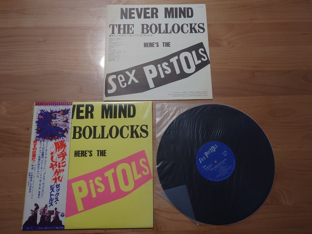 ★セックス・ピストルズ Sex Pistols★勝手にしやがれ Never Mind the Bollocks, Here's the Sex Pistols★帯付★LP★中古★日本コロムビア