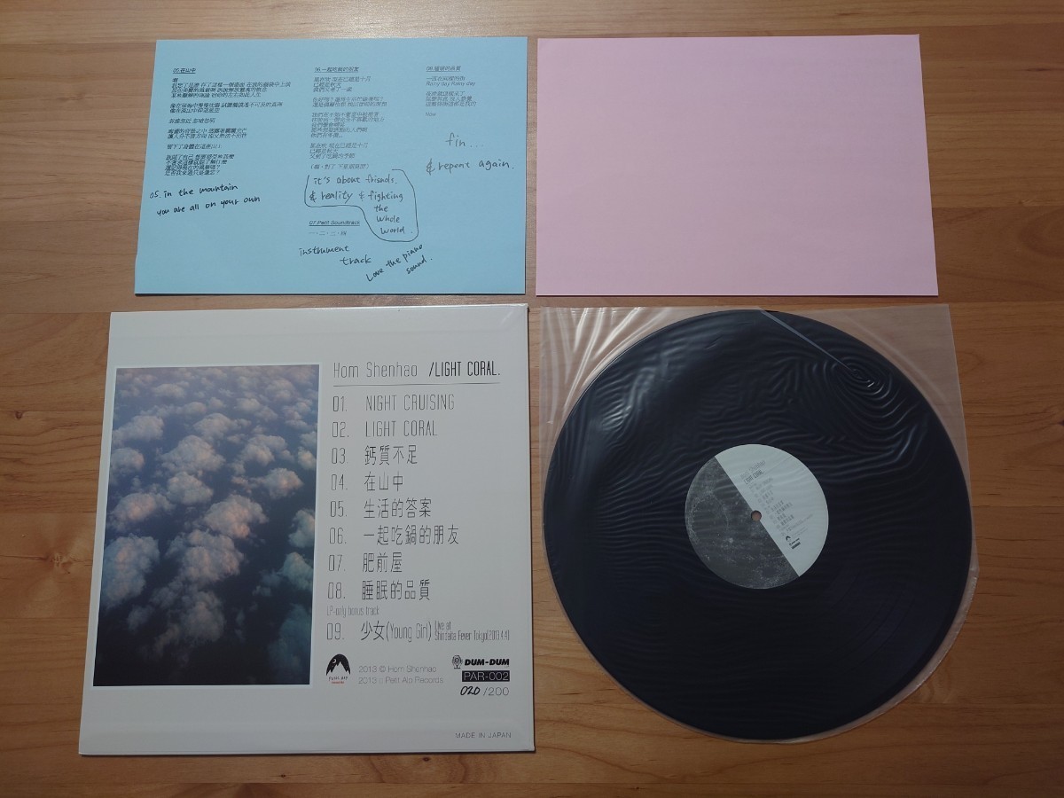 ★HOM SHENHAO 洪申豪★LIGHT CORAL★サイン書き込みあり★LPレコード★中古品★透明雑誌★autograph