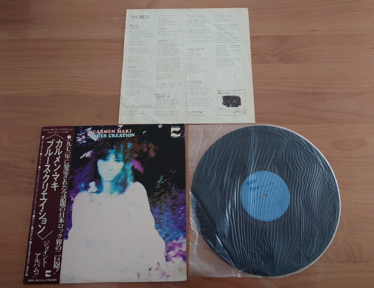 ★カルメン・マキ CARMEN MAKI★ブルース・クリエイション BLUES CREATION★帯付★LPレコード★中古品★歌詞カード傷み _画像1